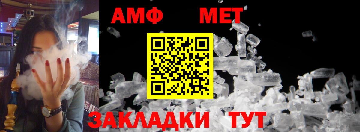 Амфетамин VHQ Слободской