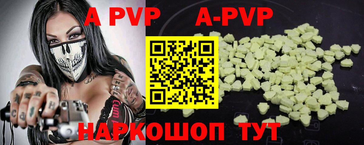 Слободской  А ПВП Crystall  Вход с VPN  А ПВП СК 