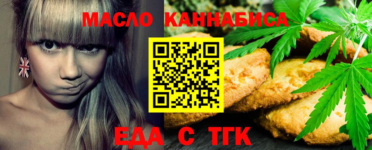 Cannafood конопля  Вход с VPN  Слободской 