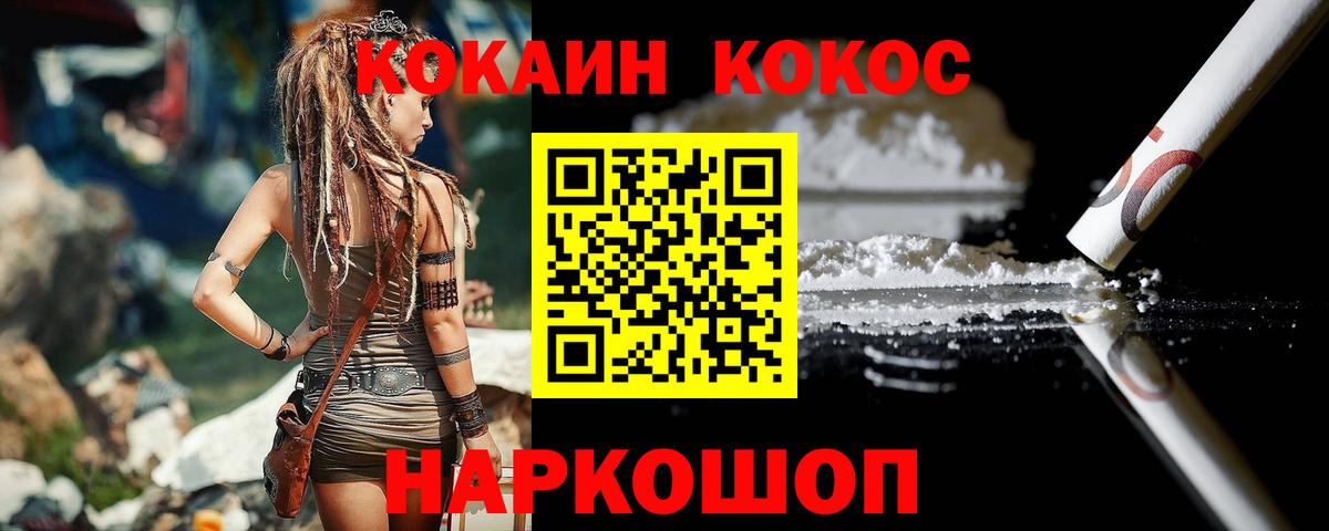 Cocaine Эквадор Слободской