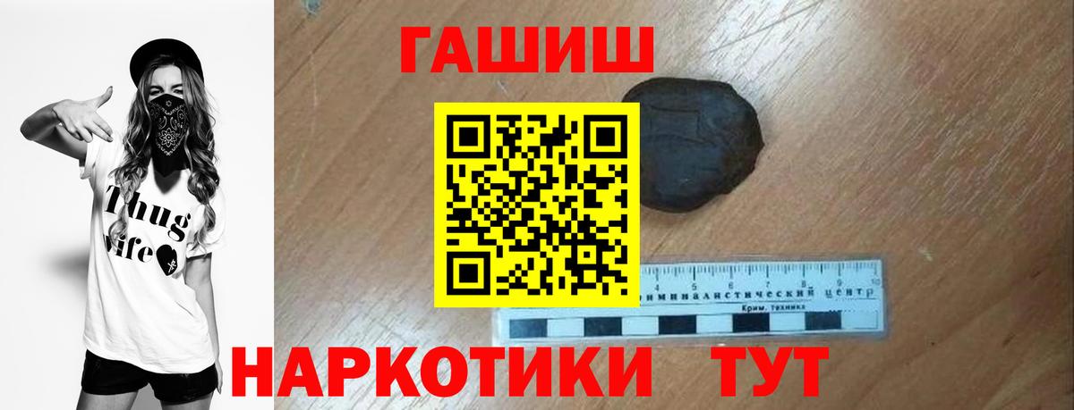 Гашиш Ice-O-Lator  Вход с VPN  Слободской 