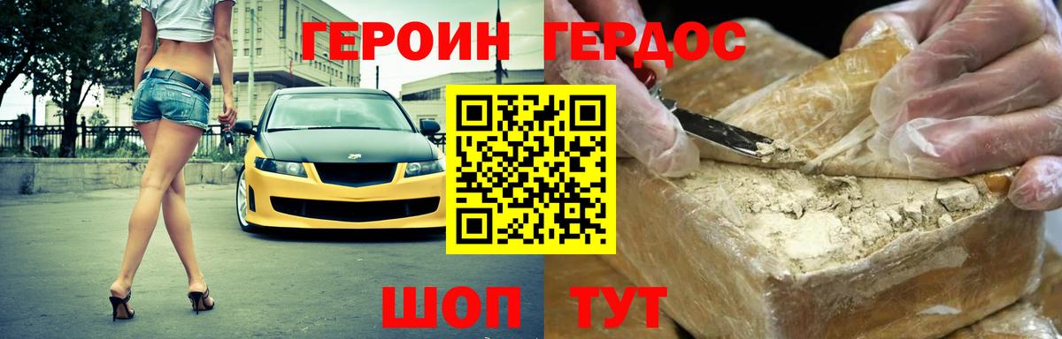 ГЕРОИН гречка Слободской
