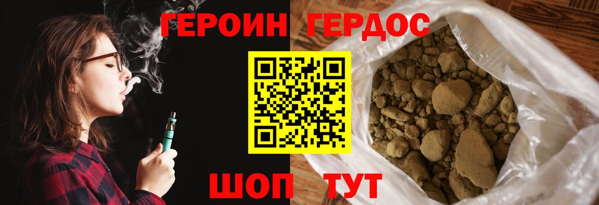Героин гречка  Вход с VPN  Слободской 