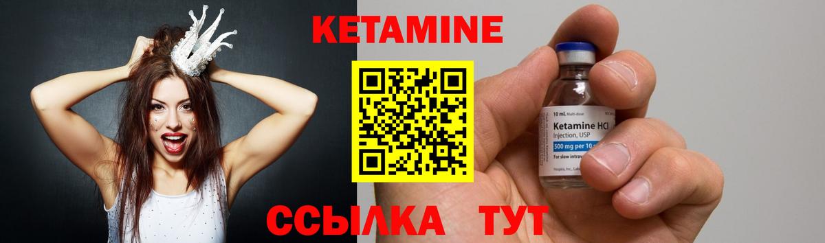 Слободской  КЕТАМИН ketamine  Вход с VPN 