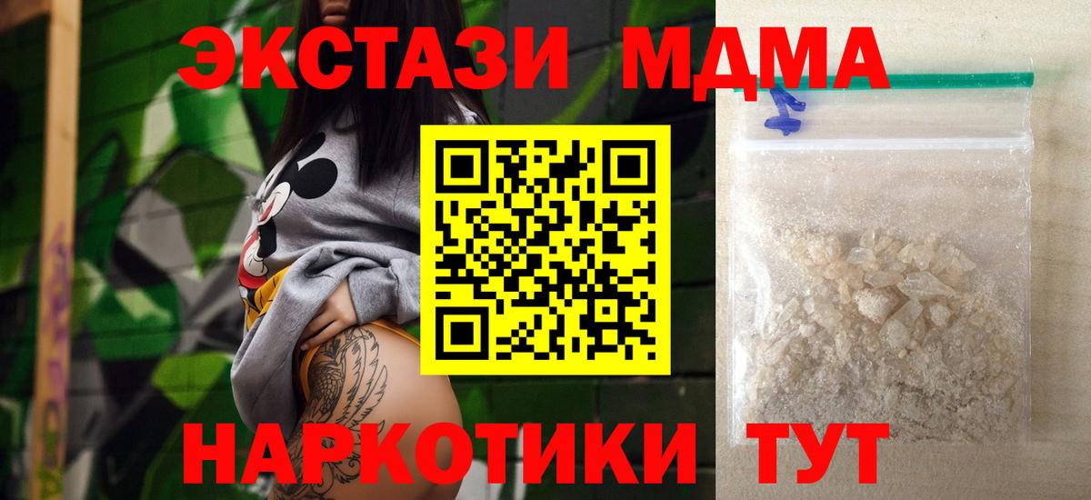 МДМА молли Слободской