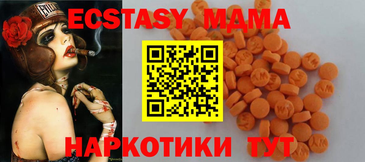 МДМА молли  Вход с VPN  МДМА молли  Слободской 
